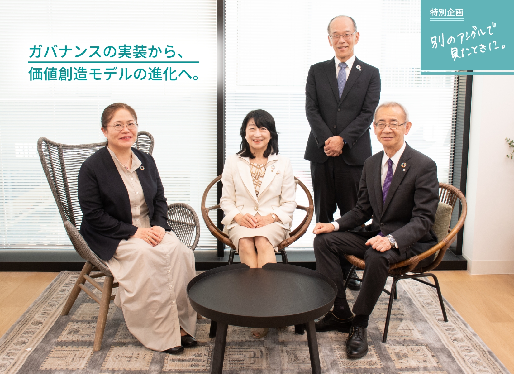 メインビジュアル